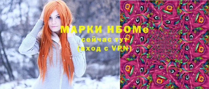 Марки N-bome 1500мкг Белый